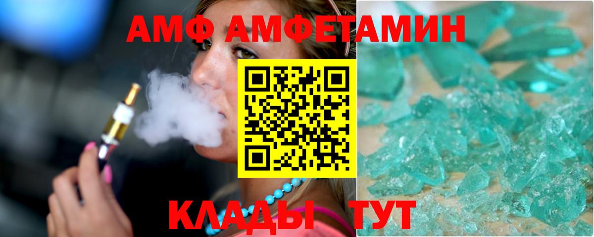 Владивосток  Amphetamine  Вход с VPN  АМФЕТАМИН Premium 