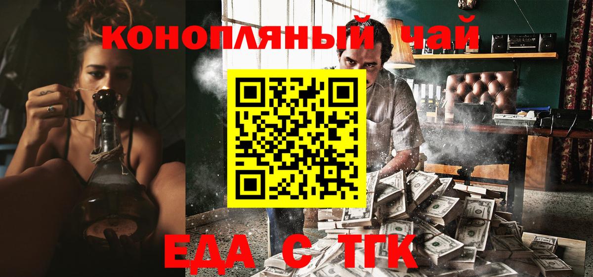 Печенье с ТГК конопля  Вход с VPN  Владивосток 