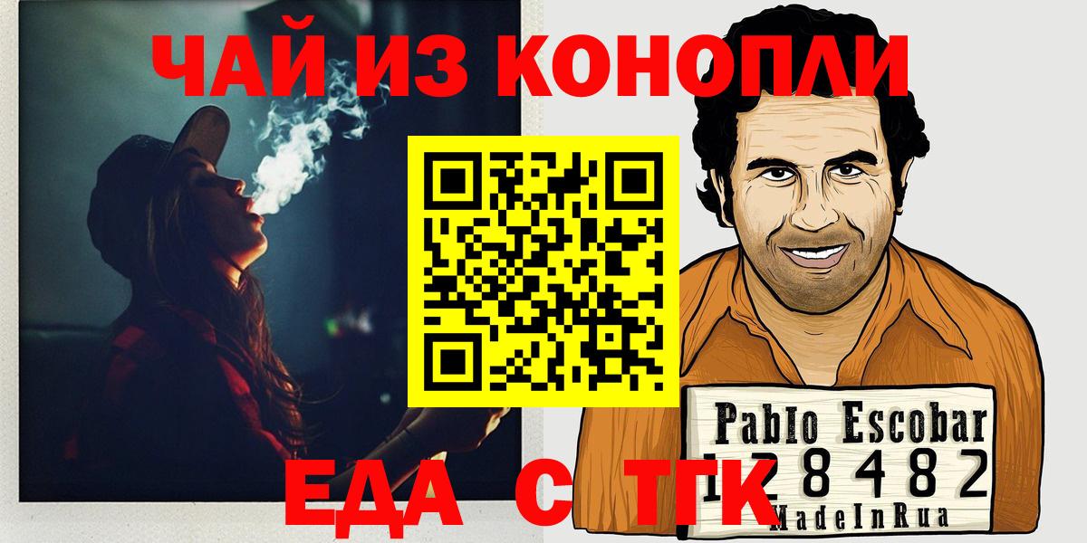 Еда ТГК марихуана Владивосток
