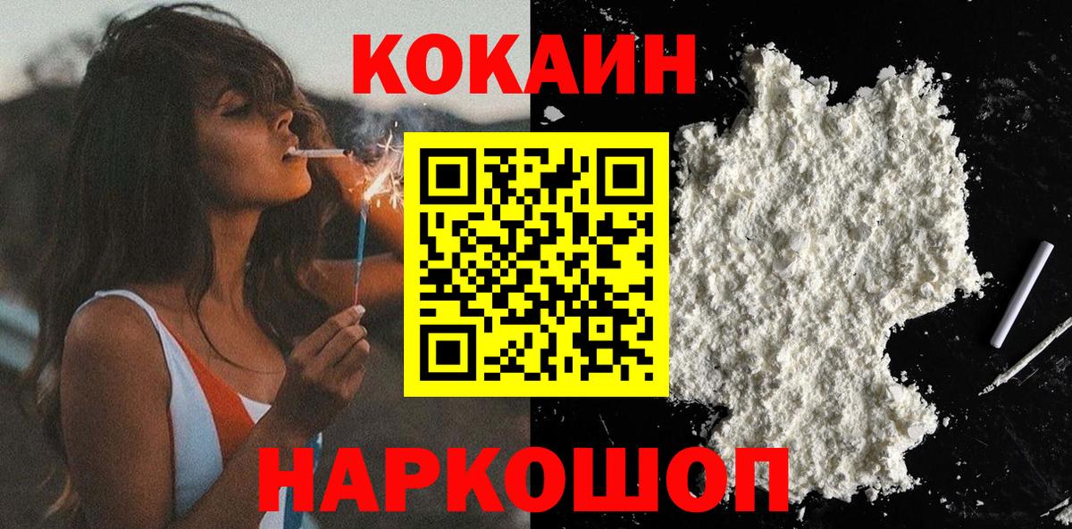 КОКАИН Боливия Владивосток