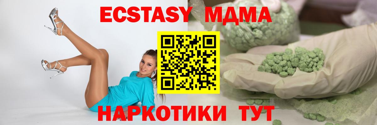 Владивосток  Ecstasy VHQ  где найти наркотики  Вход с VPN  Ecstasy круглые  Экстази 