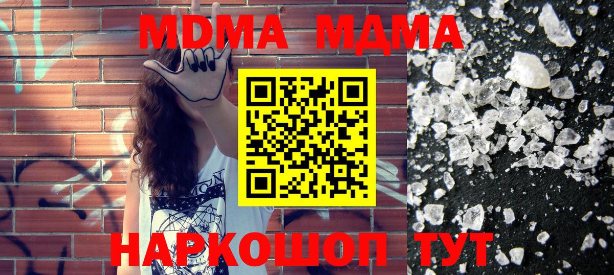 Владивосток  MDMA VHQ  Вход с VPN 