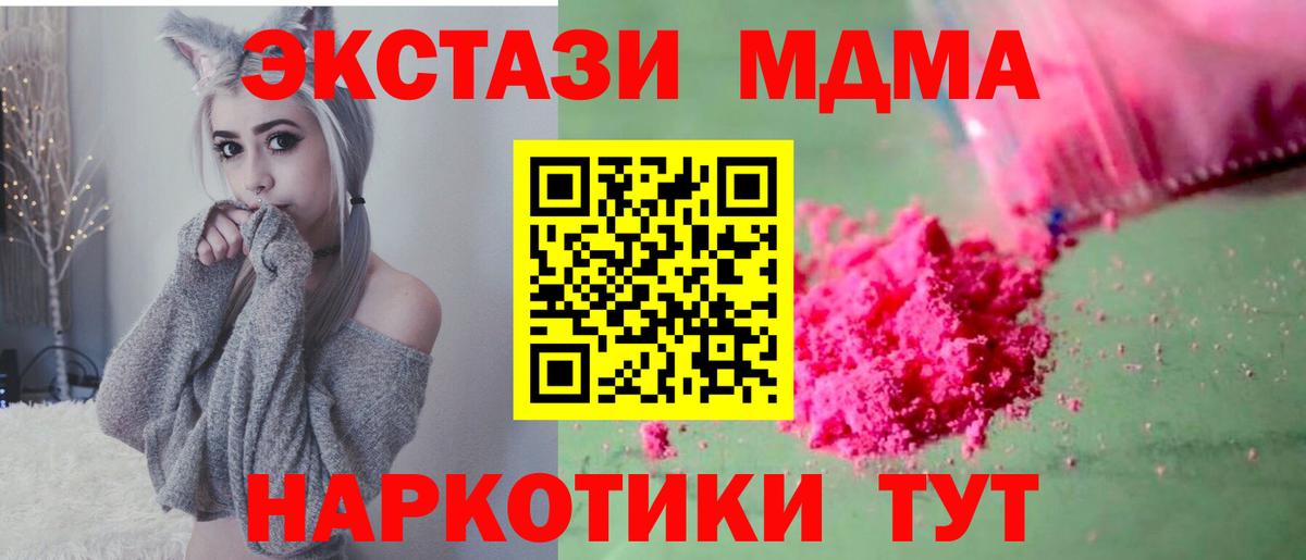 МДМА Molly Владивосток