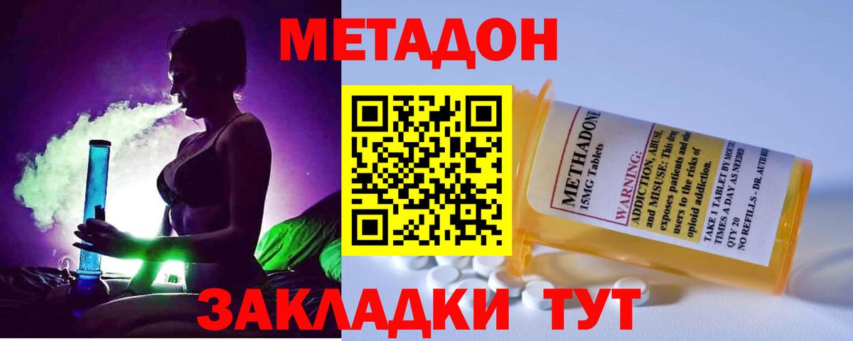 Владивосток  Метадон мёд  Вход с VPN  OMG маркетплейс  МЕТАДОН methadone 