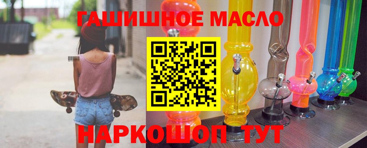 Дистиллят ТГК THC oil  Вход с VPN  купить   Владивосток 